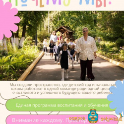 Остров сокровищь детский сад - Школа, куда ребенок бежит с удовольствием!